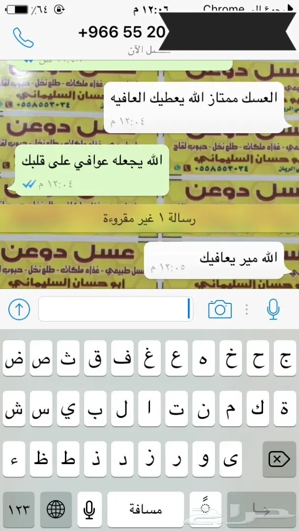 عسل طبيعي وغذاء ملكات: صحة وشفاء! (image 68)