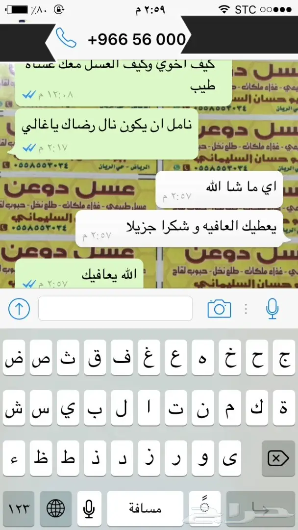 عسل طبيعي وغذاء ملكات: صحة وشفاء! (image 69)