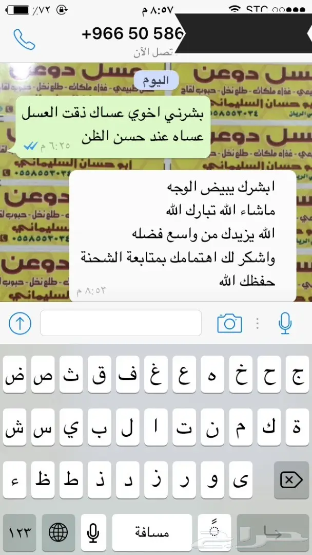 عسل طبيعي وغذاء ملكات: صحة وشفاء! (image 74)