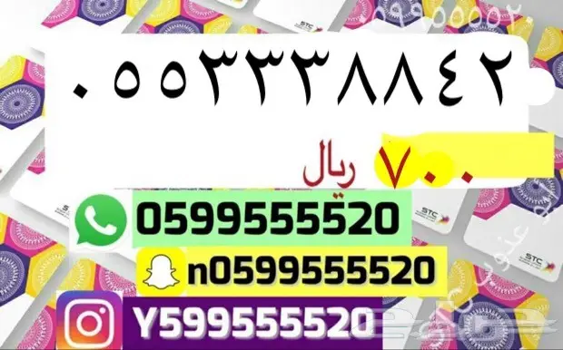 ارقام سوا مميزه للبيع  (image 12)