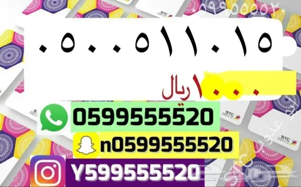 ارقام سوا مميزه للبيع  (image 13)