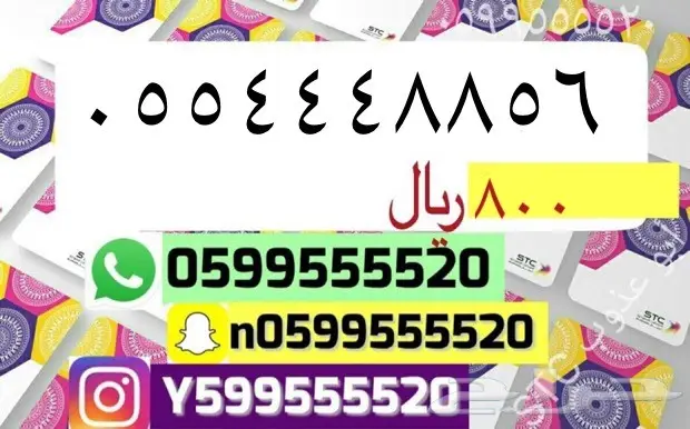 ارقام سوا مميزه للبيع  (image 17)