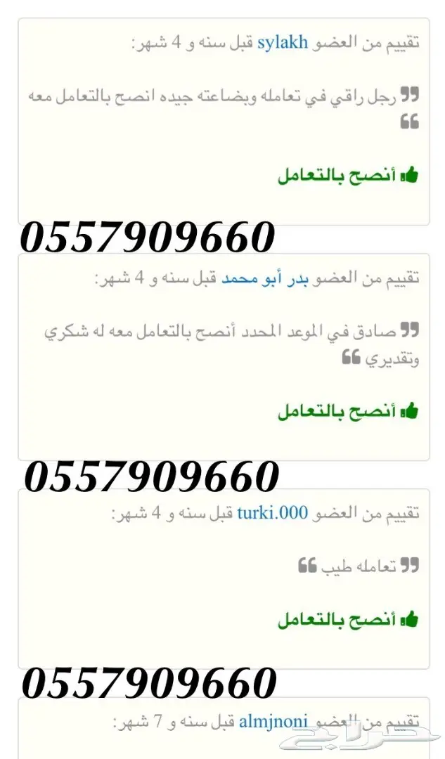 ونش كهربائي العجيب بسعر مغري (image 3)