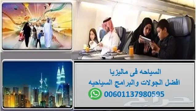 حصريا بكدج عائلى بماليزيا لشخصين وطفل 13 يوم (image 1)