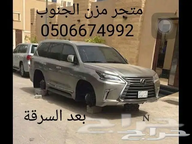 تأمين الجنوط باقفال اصلية صناعة امريكا  (image 1)