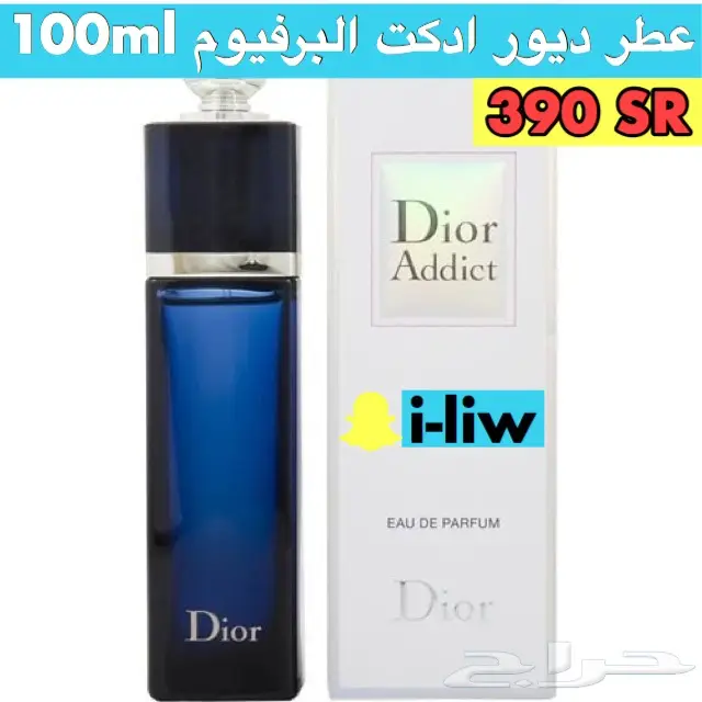 تبي عطورات بارخص الاسعار واصليه تعال  (image 6)