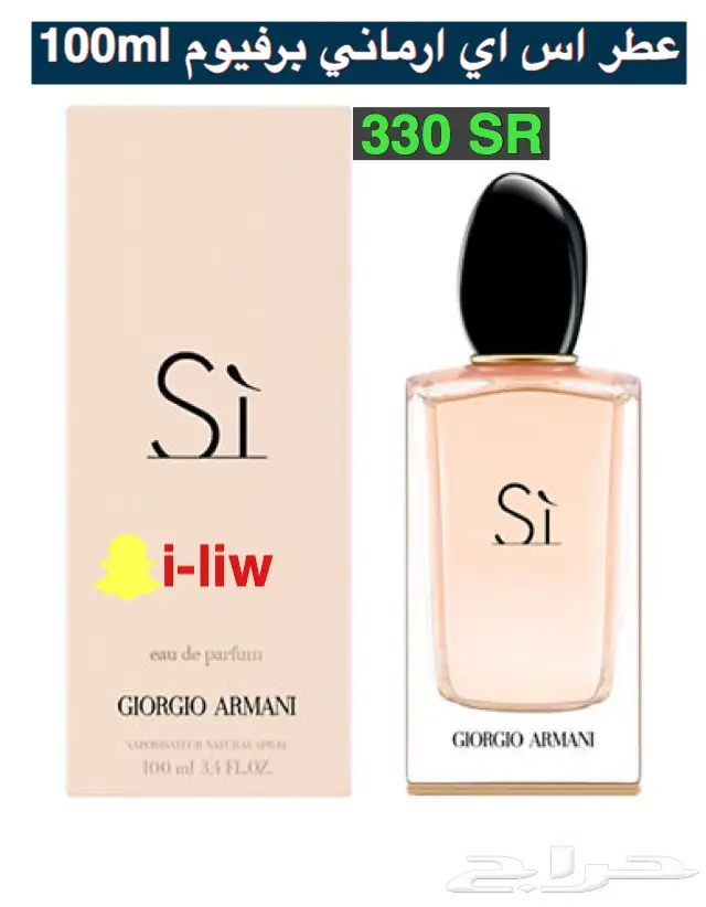 تبي عطورات بارخص الاسعار واصليه تعال  (image 8)