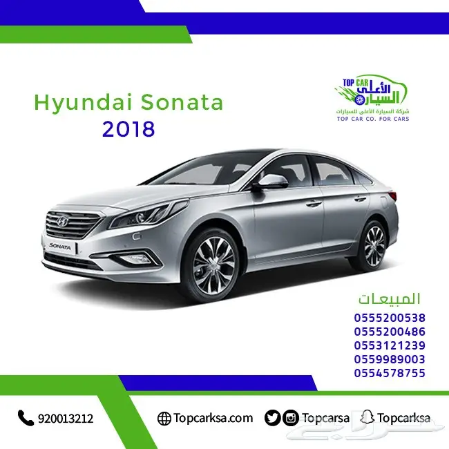 هونداي سوناتا 2018 .. أروع العروض مع Top car