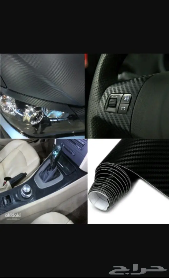 استيكر كاربون فايبر - حلول متعددة! (image 2)