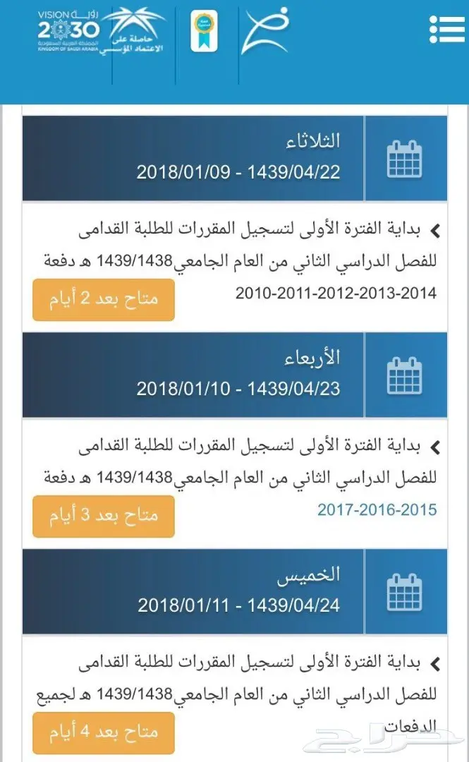 جامعة الملك فيصل 
