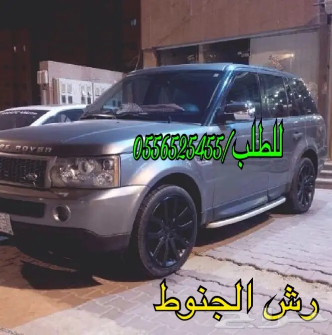 _بخاخ مطاطي يتحول جلاده بلاستيكيه_دلع سيارتك_ (image 95)