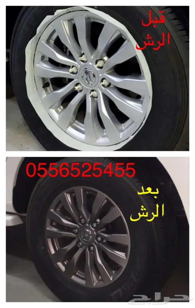 _بخاخ مطاطي يتحول جلاده بلاستيكيه_دلع سيارتك_ (image 17)