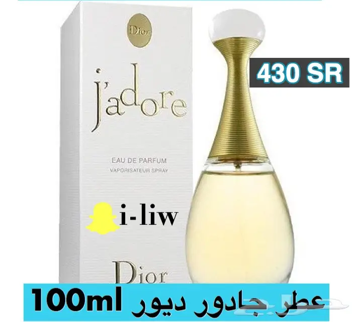 تبي عطورات بارخص الاسعار واصليه تعال  (image 1)