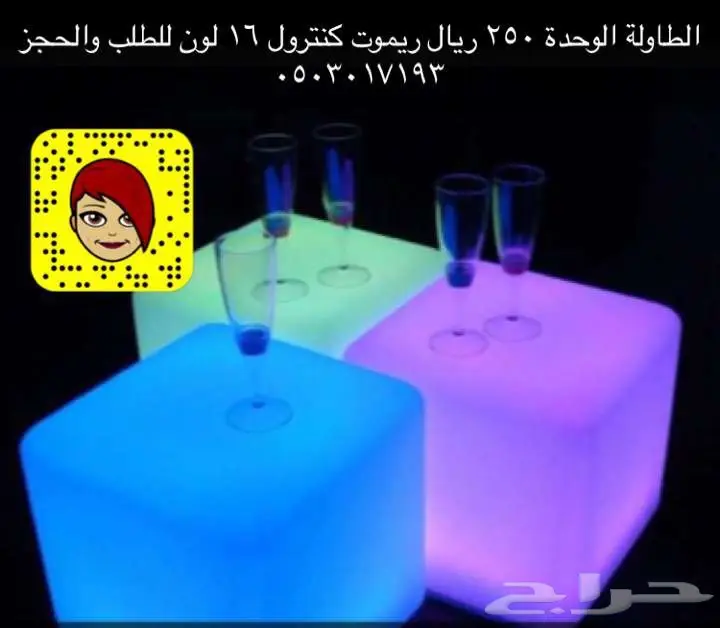 طاولات مربعات مكعبات مضيئة بلاك لايت