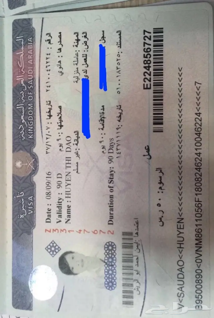 استقدام من فيتنام خلال 3 اسابيع