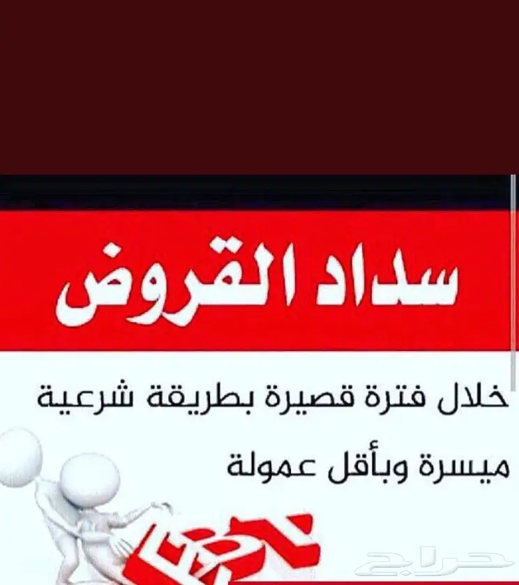 حائل خدمات سداد 