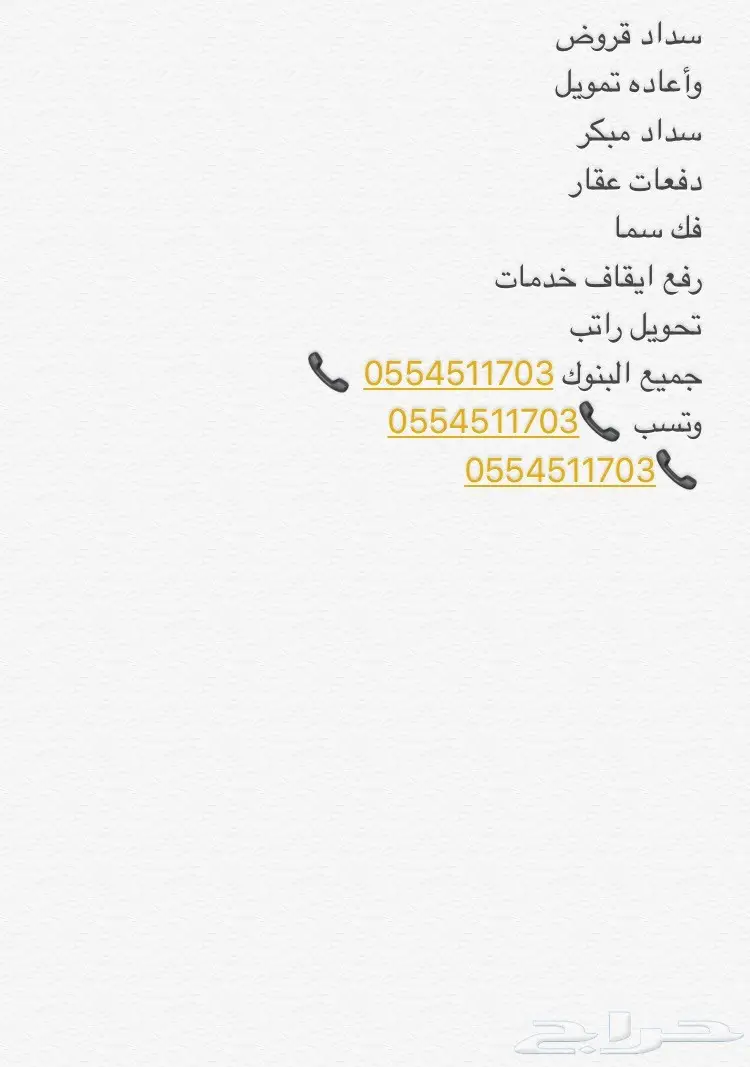 حائل حائل حائل  (image 1)