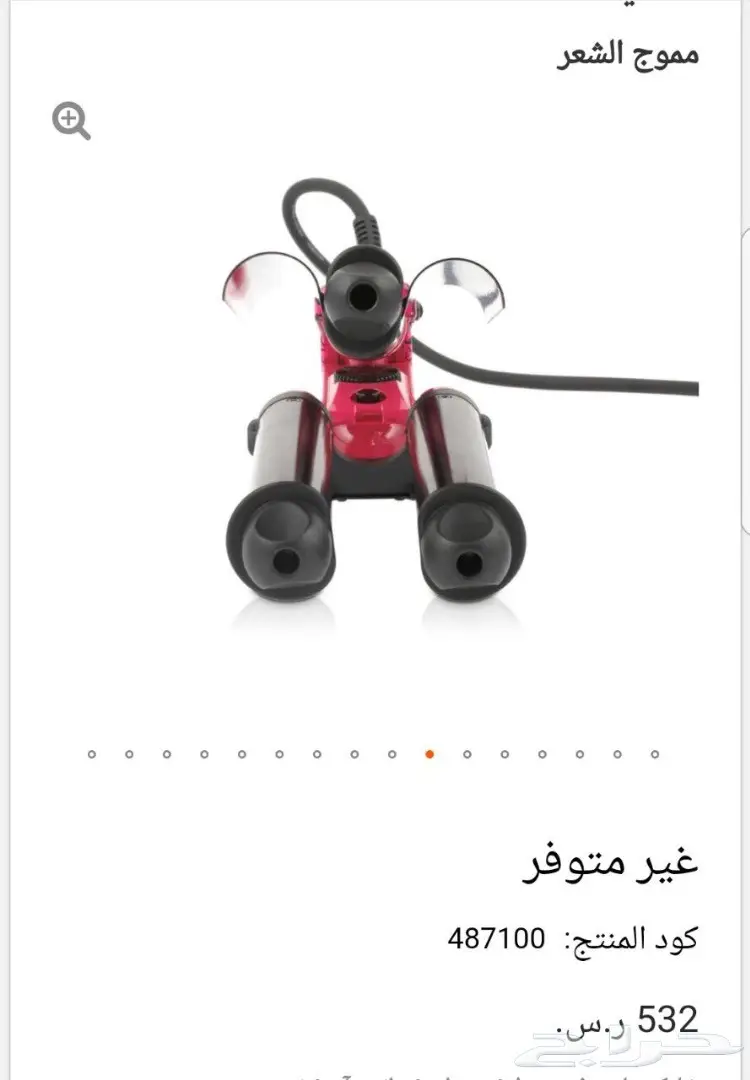 جهاز جوسي كريمبر لتصفيف الشعر - فرصة ذهبية! (image 3)