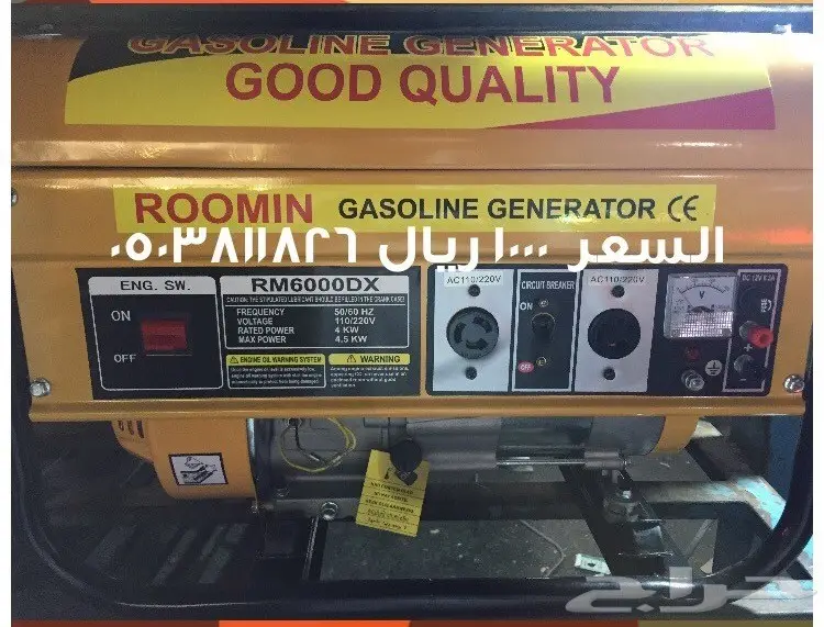 ماطور كهرباء تصفية نهاية العام (image 10)