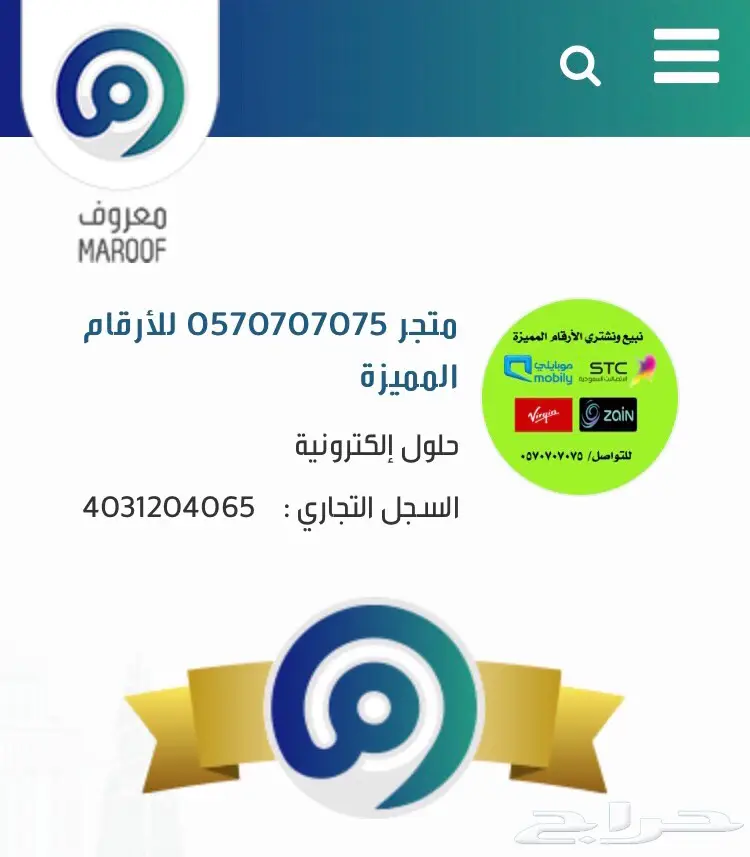 رصيد 100 ب 79 ريال  (image 1)