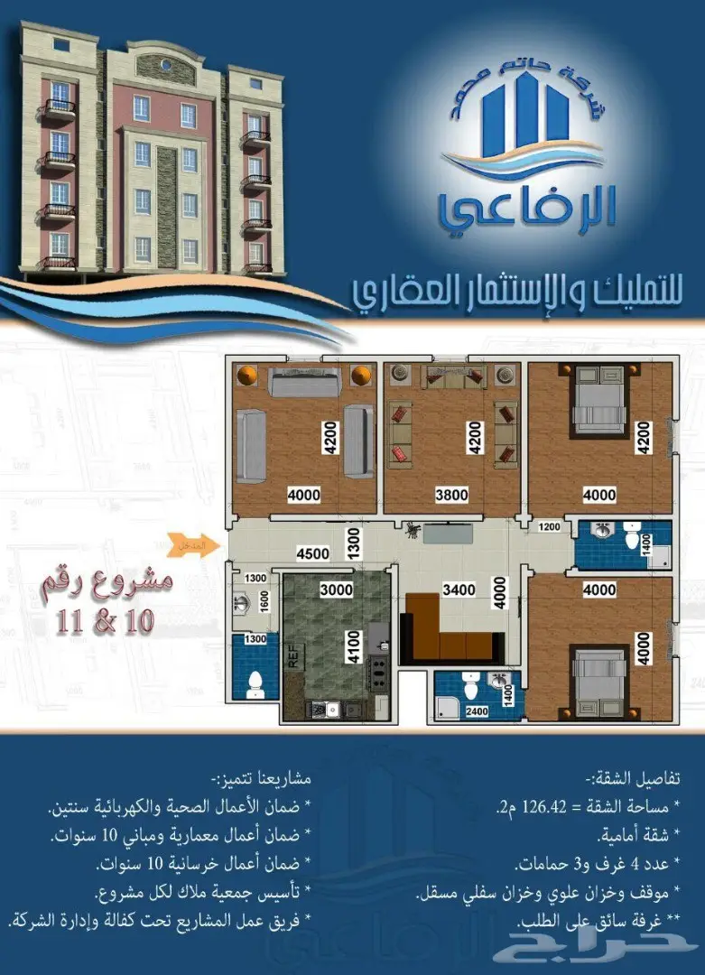 شقق للبيع ب199الف (image 2)