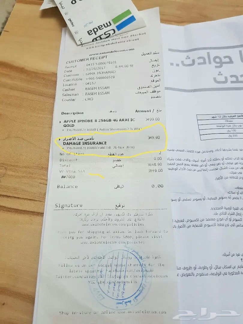 ايفون 8 (image 2)
