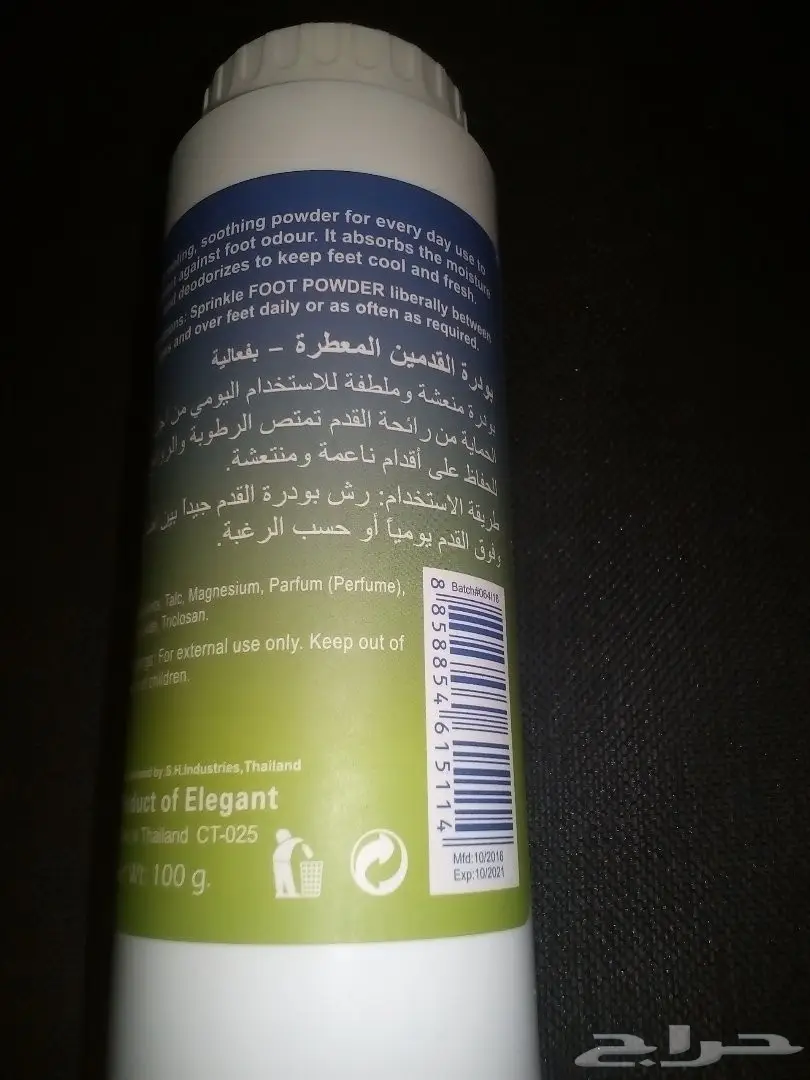 تم توفير بودرة Elegant التيلنديه للأقدام (image 1)
