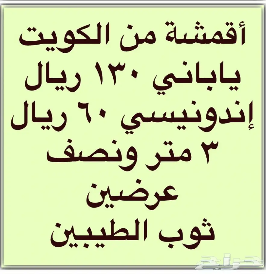 XXXLثوب رجالي جاهز من الكويت(صيفي وشتوي)3فروع (image 12)