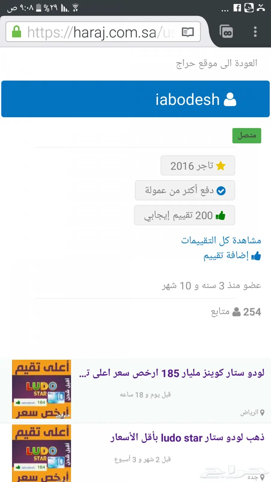 لودو ستار كوينز مليار 185 ارخص سعر اعلى تقيم (image 2)