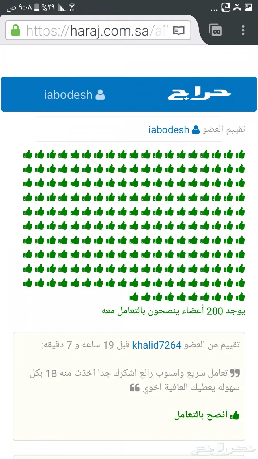 لودو ستار كوينز مليار 185 ارخص سعر اعلى تقيم (image 3)