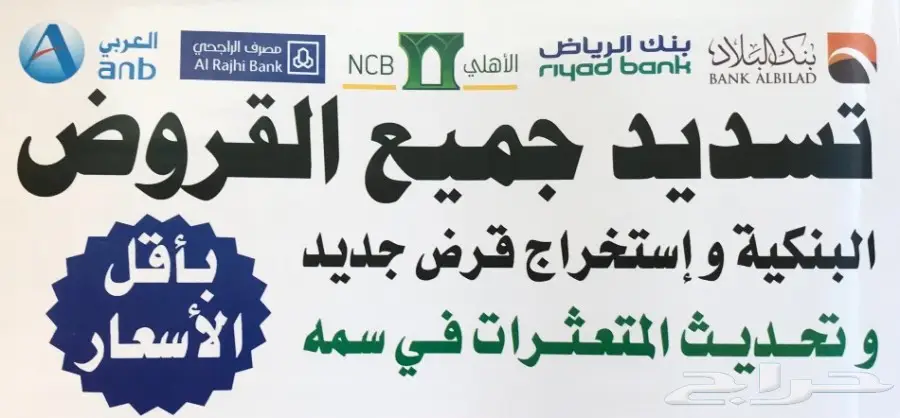 سداد وخدمات مالية 