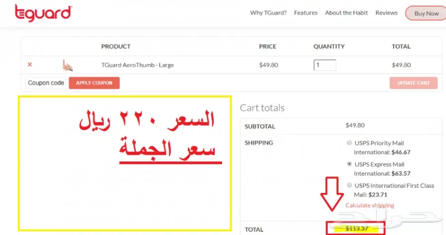 مانع مص الاصبع الابهام او الاصابع المتجاورة (image 10)
