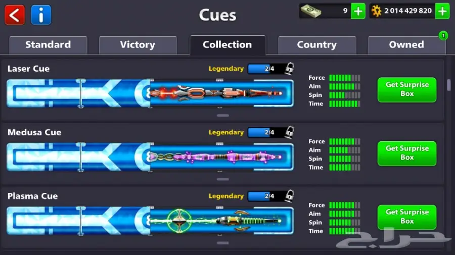 بلياردو حساب شخصي فيه 2 مليار (image 6)