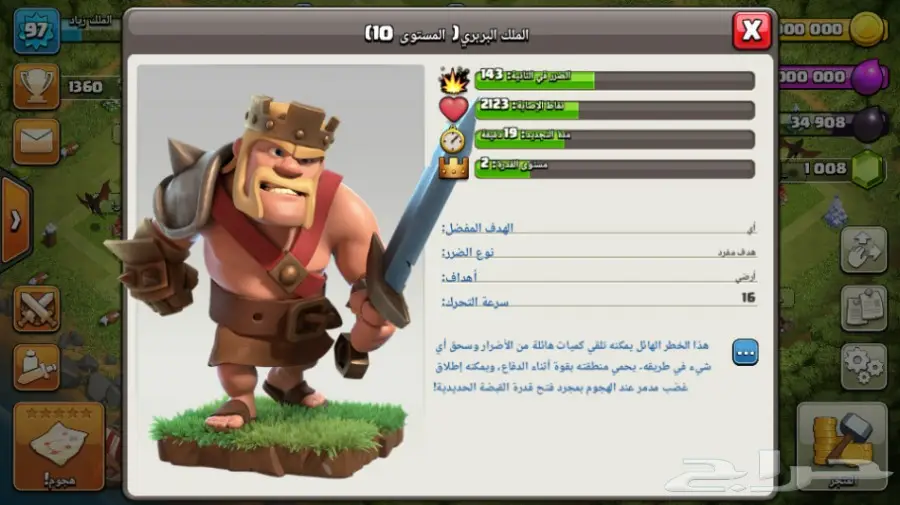 للبيع قرية كلاش اوف كلانس تاون 8ماكس ا (image 2)