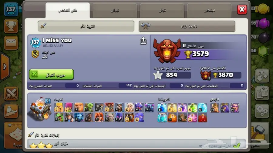 قريه كلاش ماكس للبيع ب500 (image 1)