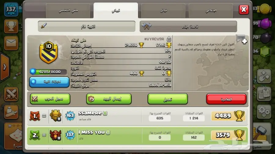 قريه كلاش ماكس للبيع ب500 (image 2)