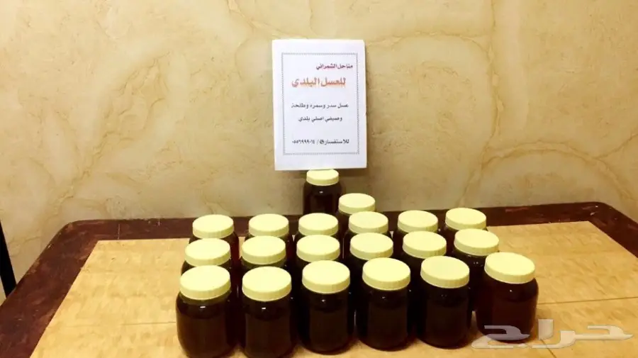 عسل عسل سدر مضمون على الشرط 10الاف اذا مغشوش 