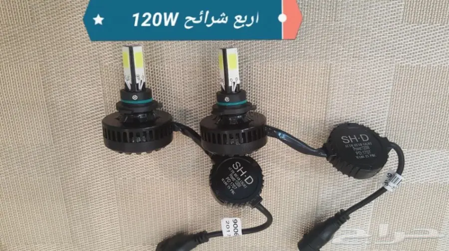 انارة ليد بديل الزنون (image 2)