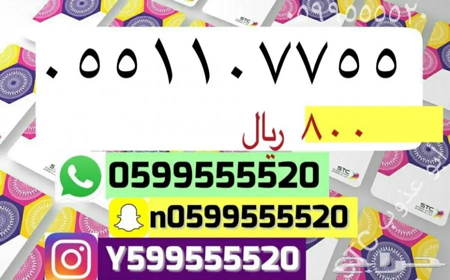 ارقام سوا مميزه للبيع  (image 38)