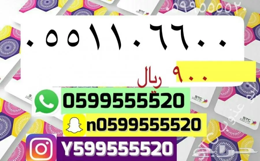 ارقام سوا مميزه للبيع  (image 43)
