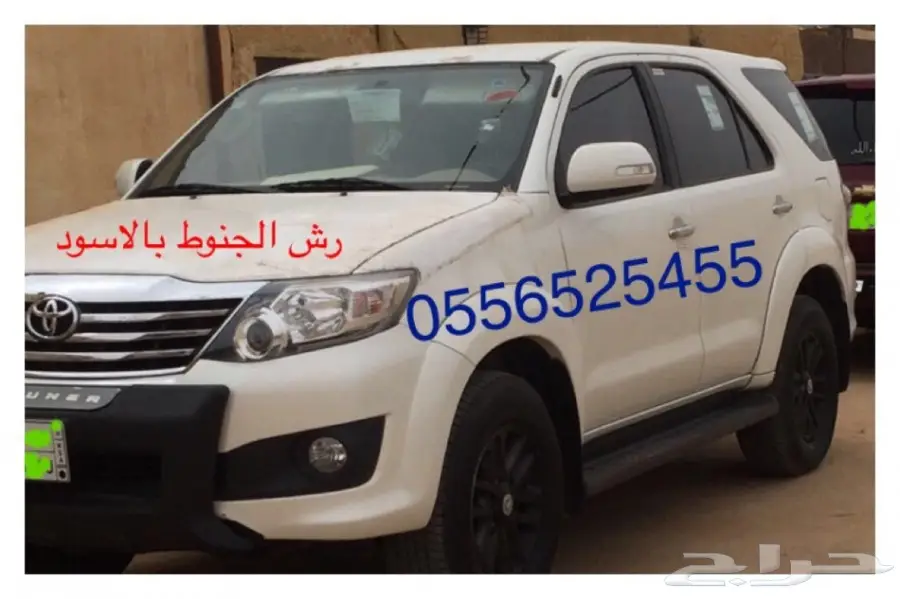 _بخاخ مطاطي يتحول جلاده بلاستيكيه_دلع سيارتك_ (image 67)