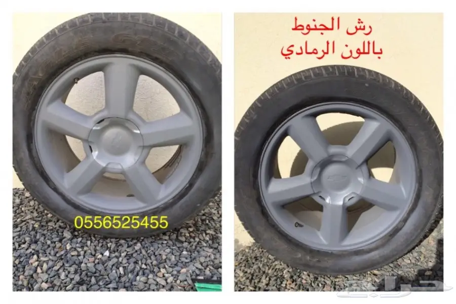 _بخاخ مطاطي يتحول جلاده بلاستيكيه_دلع سيارتك_ (image 68)