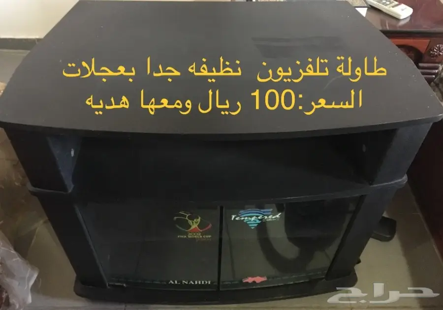 طاولة تلفزيون ب 100 ومعها هديه 
