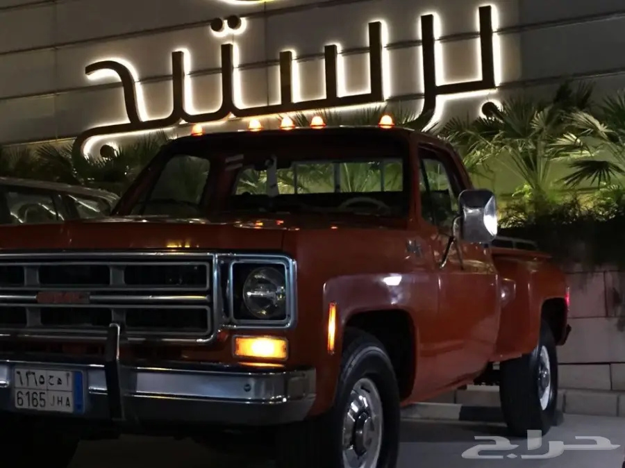 جمس 1976 (image 3)