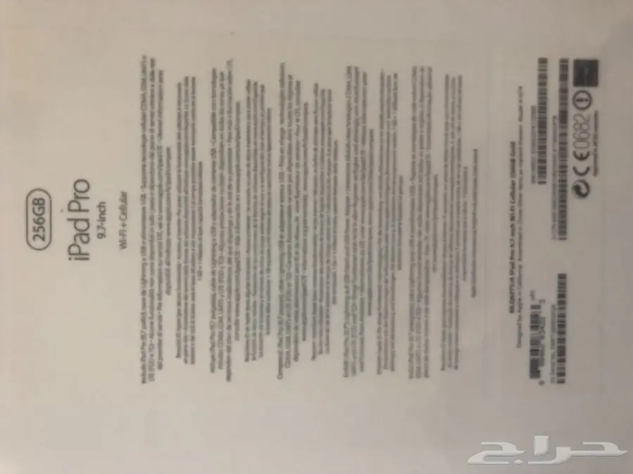 Ipad pro 256gb  (image 1)