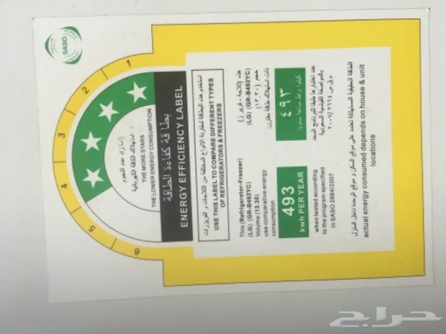للبيع ثلاجه إل جي (image 1)