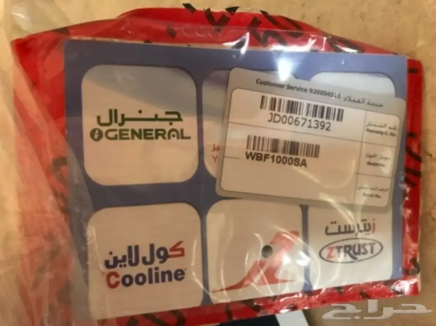 برادة ماء صغيره لم تستخدم  (image 3)