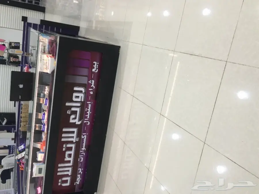 كشك اتصالات للتقبيل