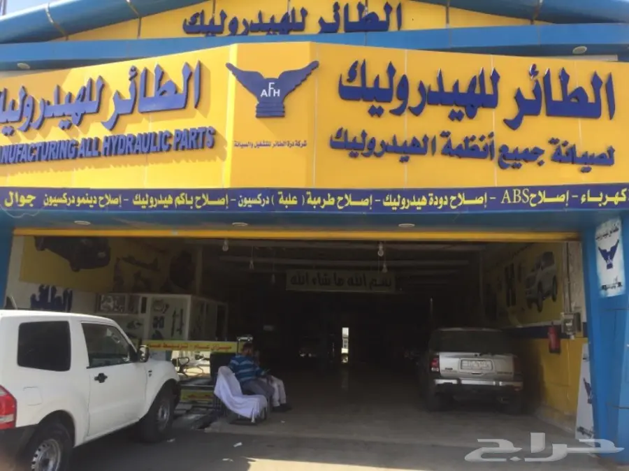 صناعيه الرياض القديمه شارع 24 النعيريه