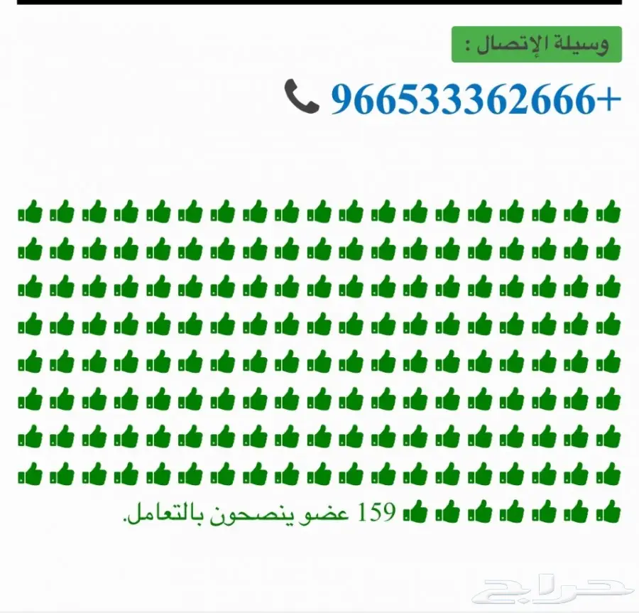 شحن انترنت 330 قيقا لشريحة البيانات (image 3)